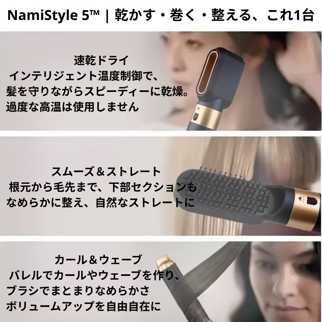 NamiStyle 5™