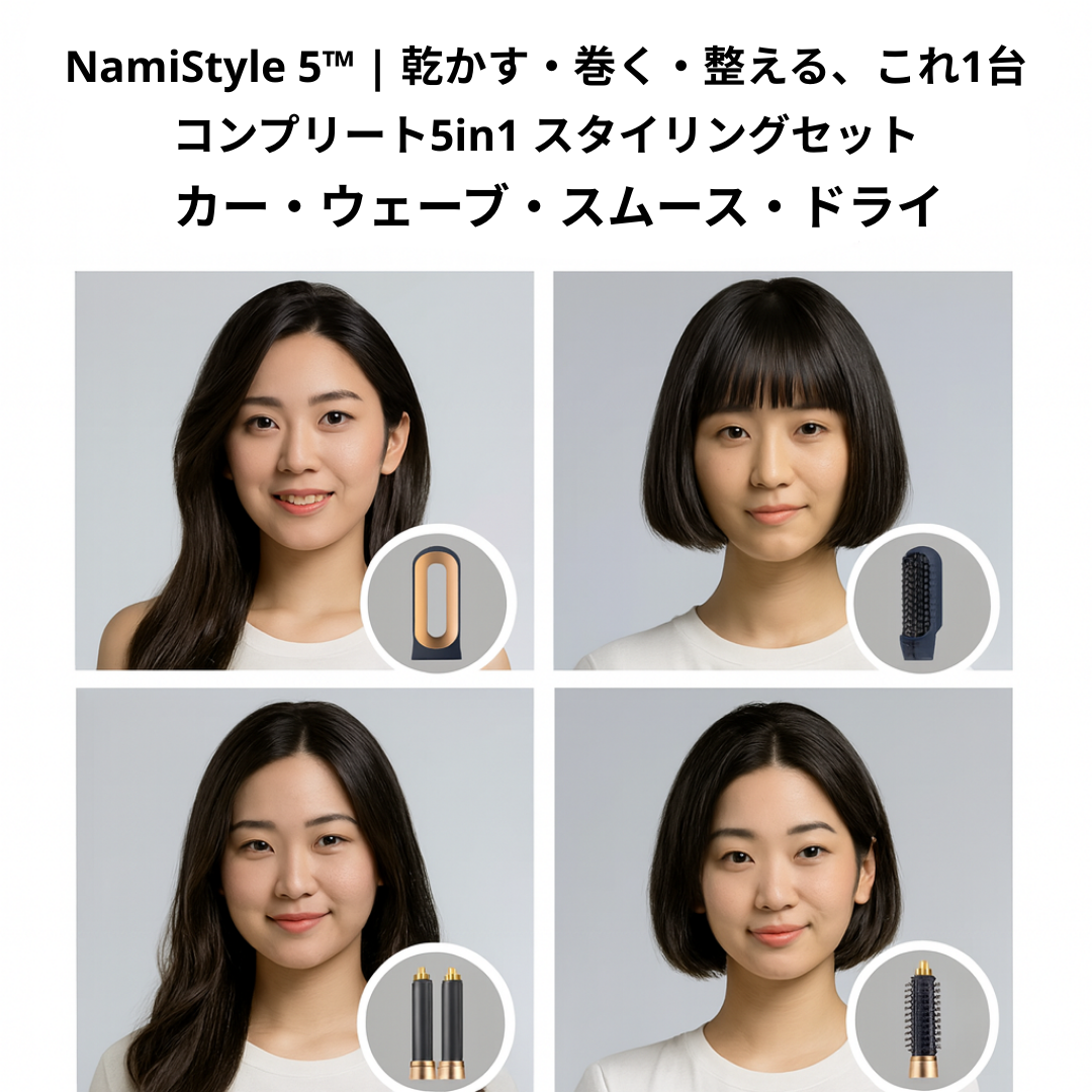NamiStyle 5™