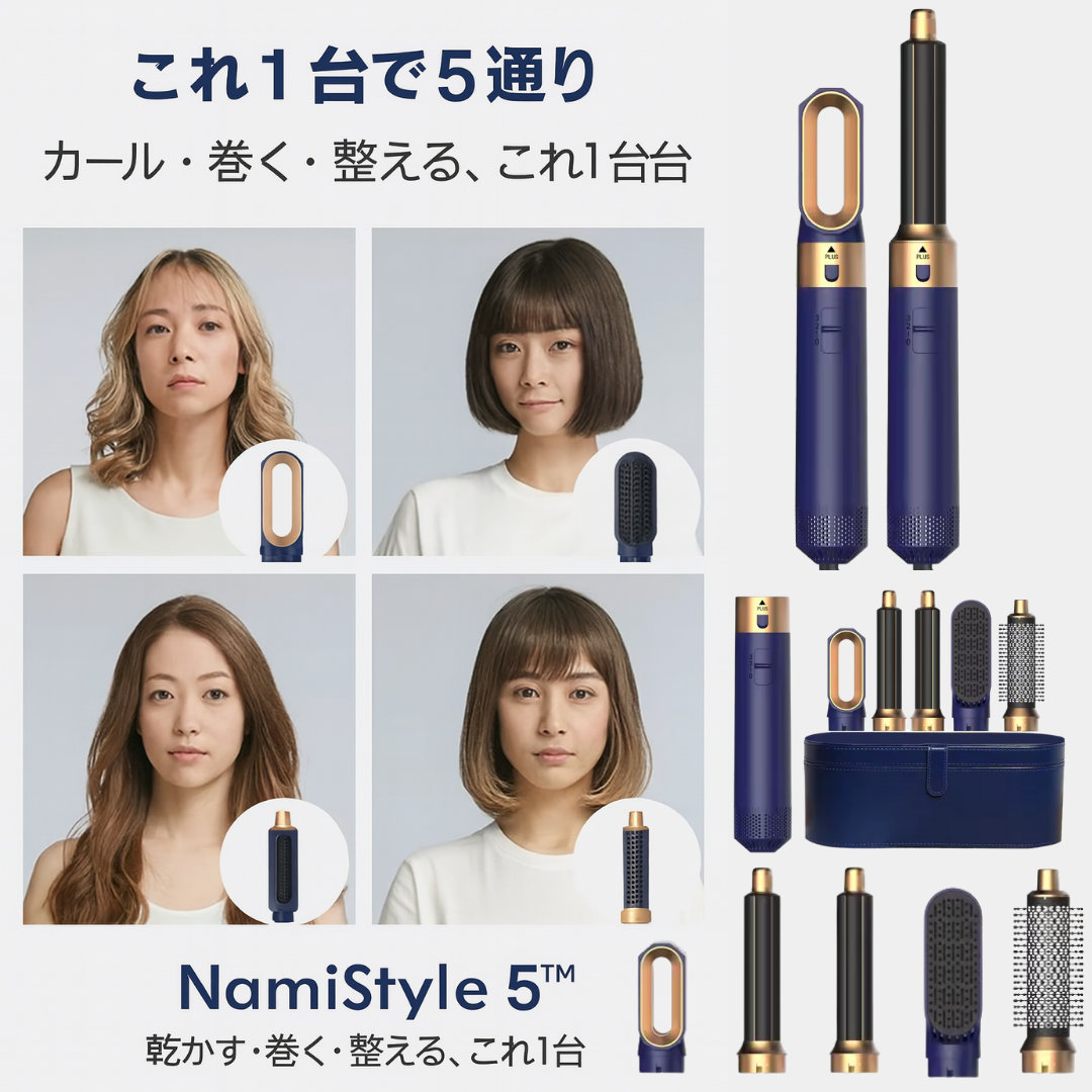 NamiStyle 5™