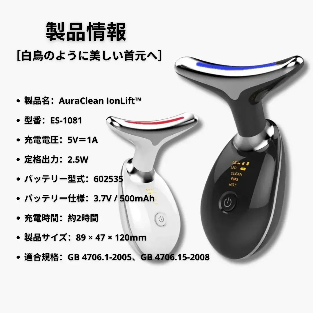 AuraClean IonLift™