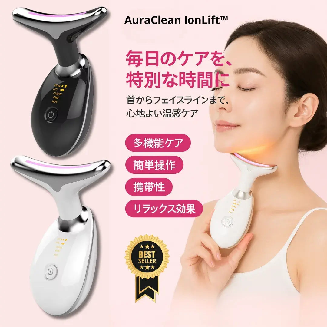 AuraClean IonLift™