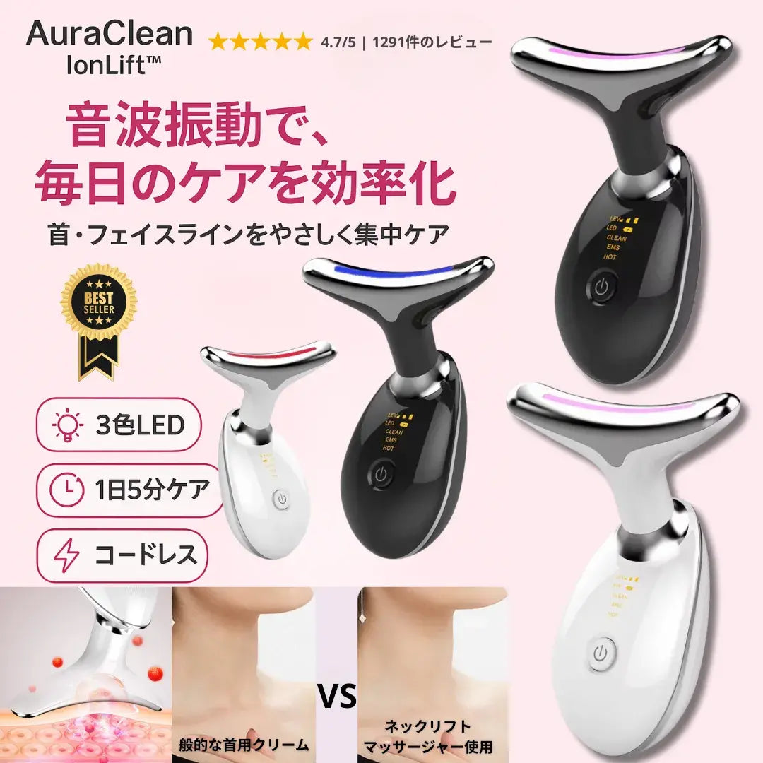 AuraClean IonLift™