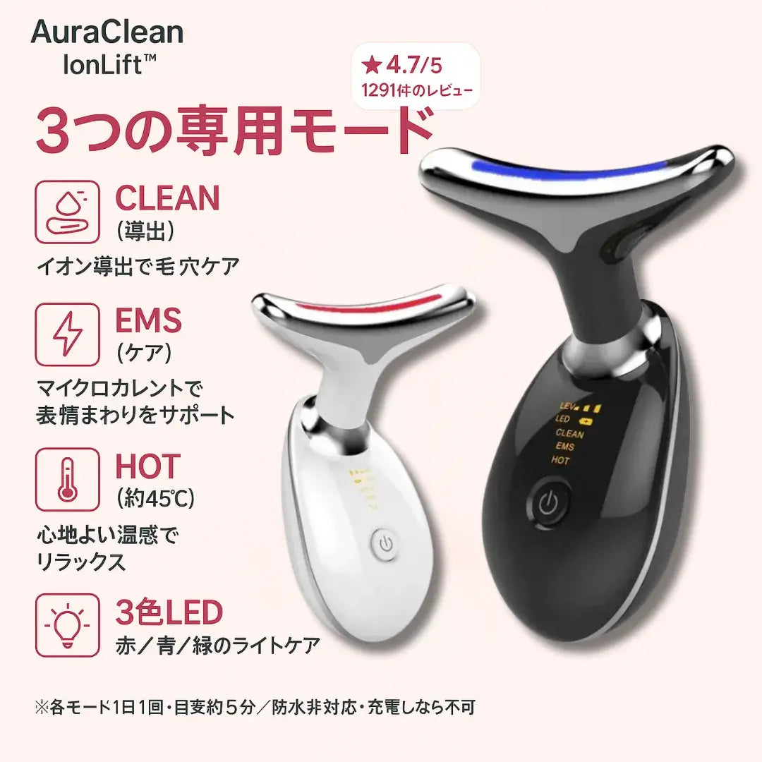 AuraClean IonLift™