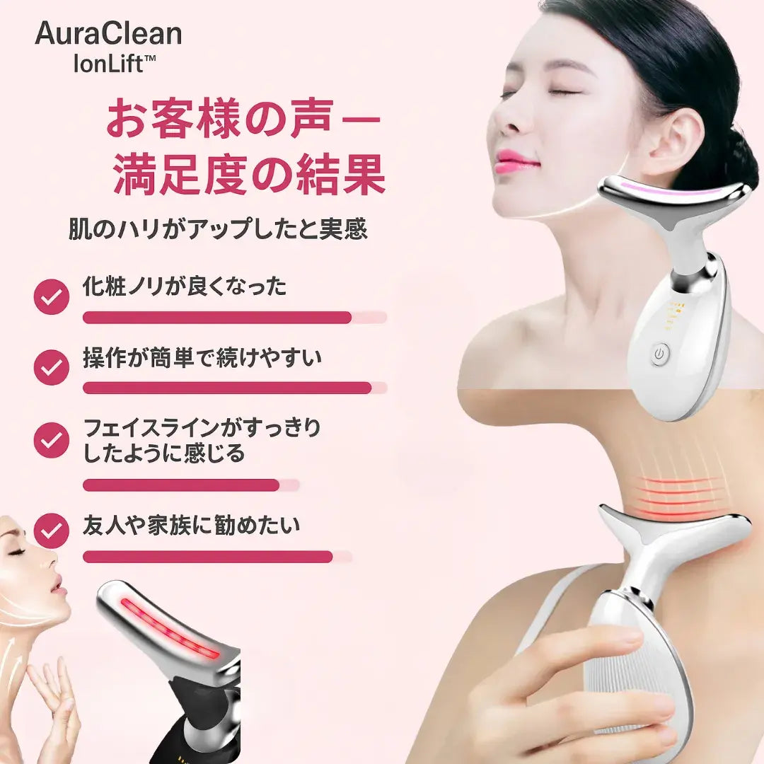 AuraClean IonLift™
