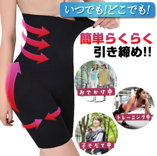 コンフォートボディフィット™