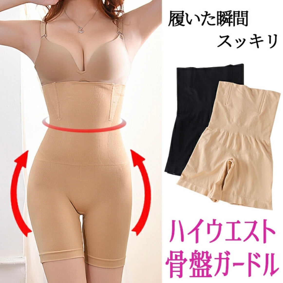 コンフォートボディフィット™