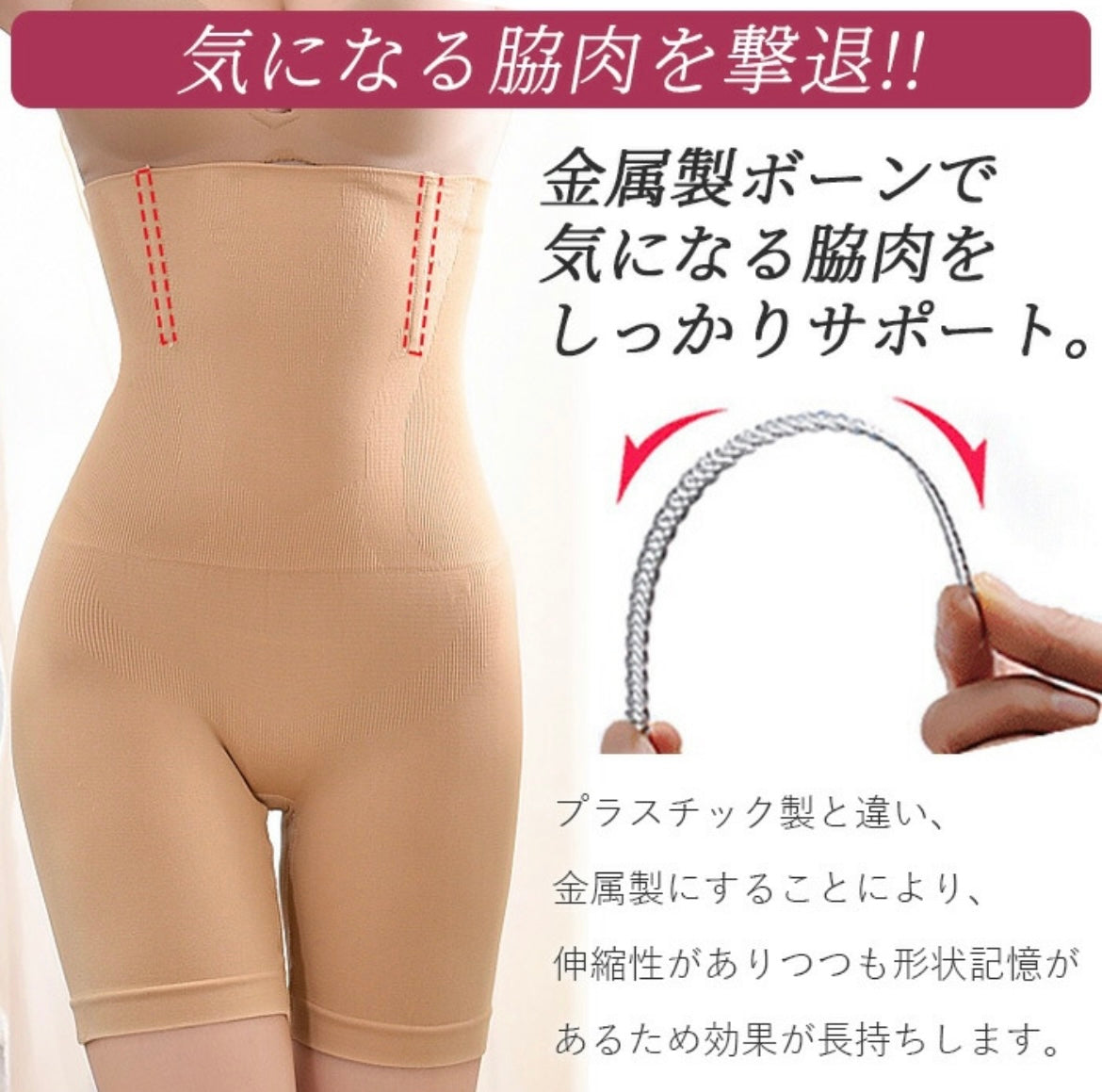 コンフォートボディフィット™