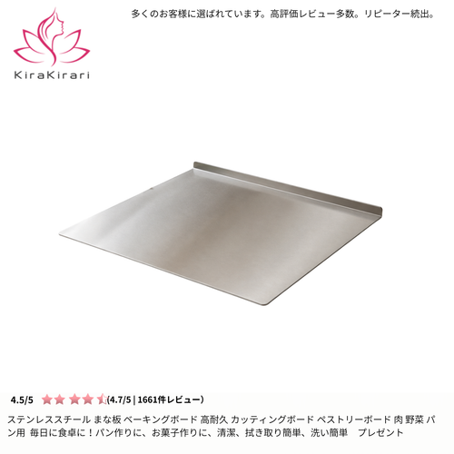 PureCut™ 汚れにくいまな板