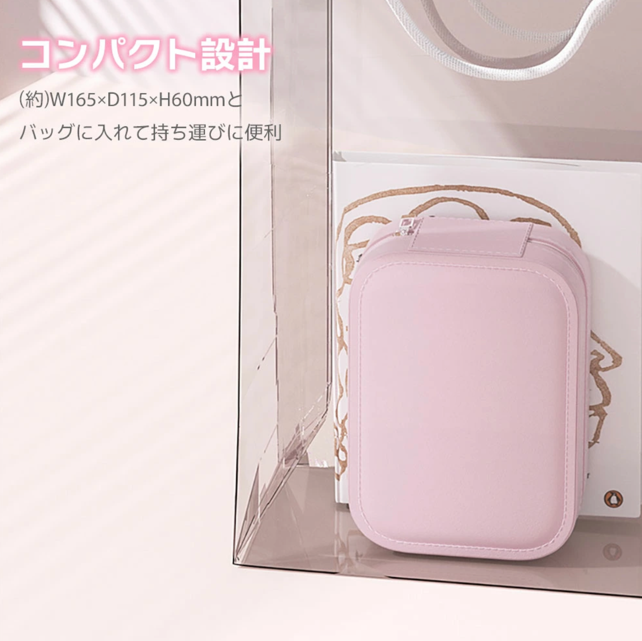 ライトミラービューティーボックス™