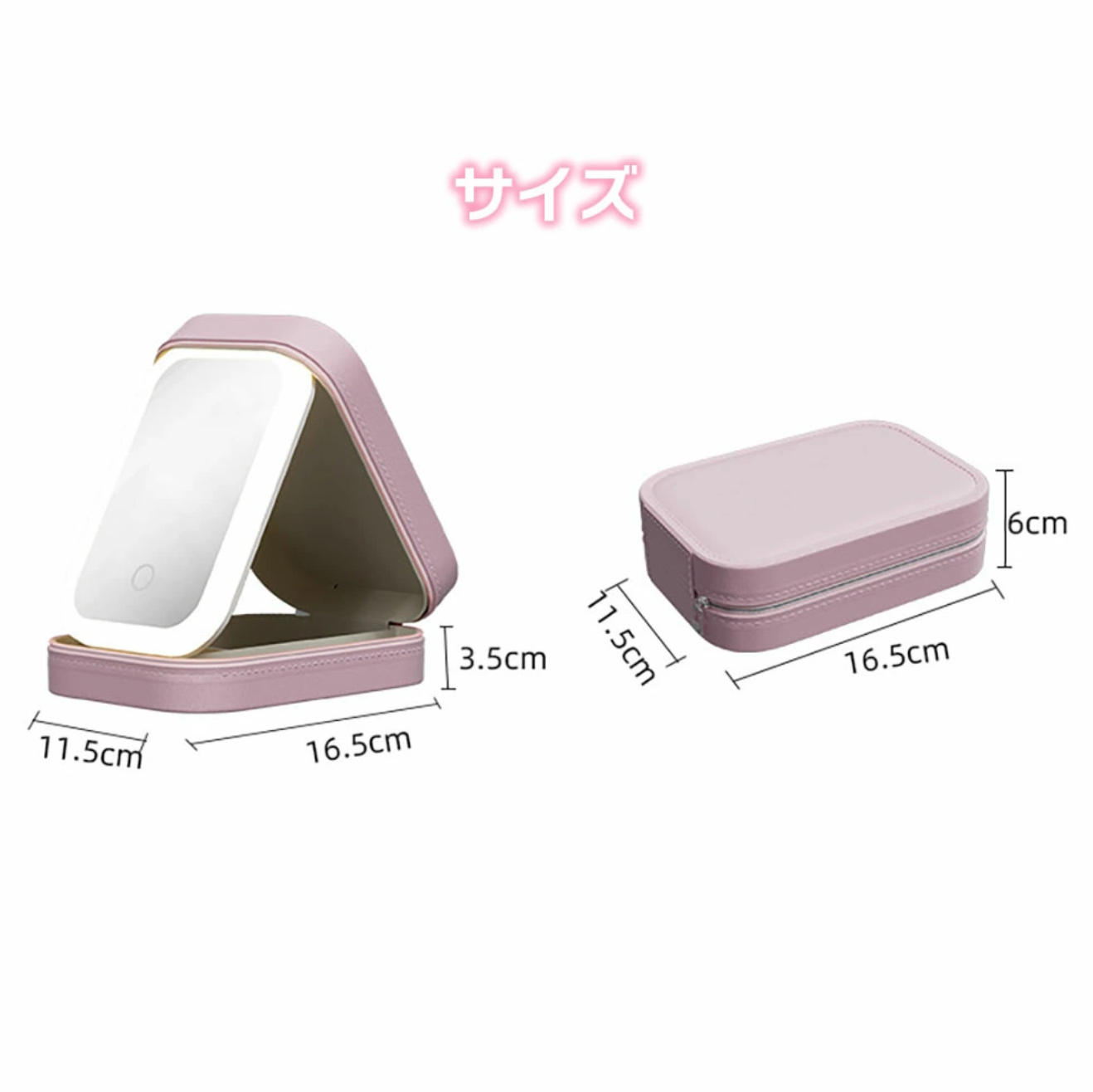 ライトミラービューティーボックス™