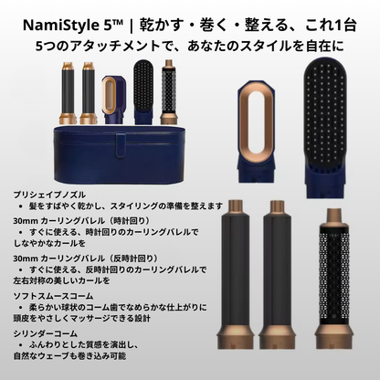 NamiStyle 5™