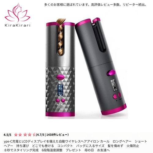 カールマスターPRO