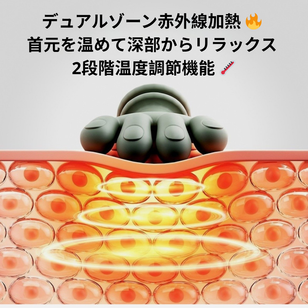 ネックリリーフ™