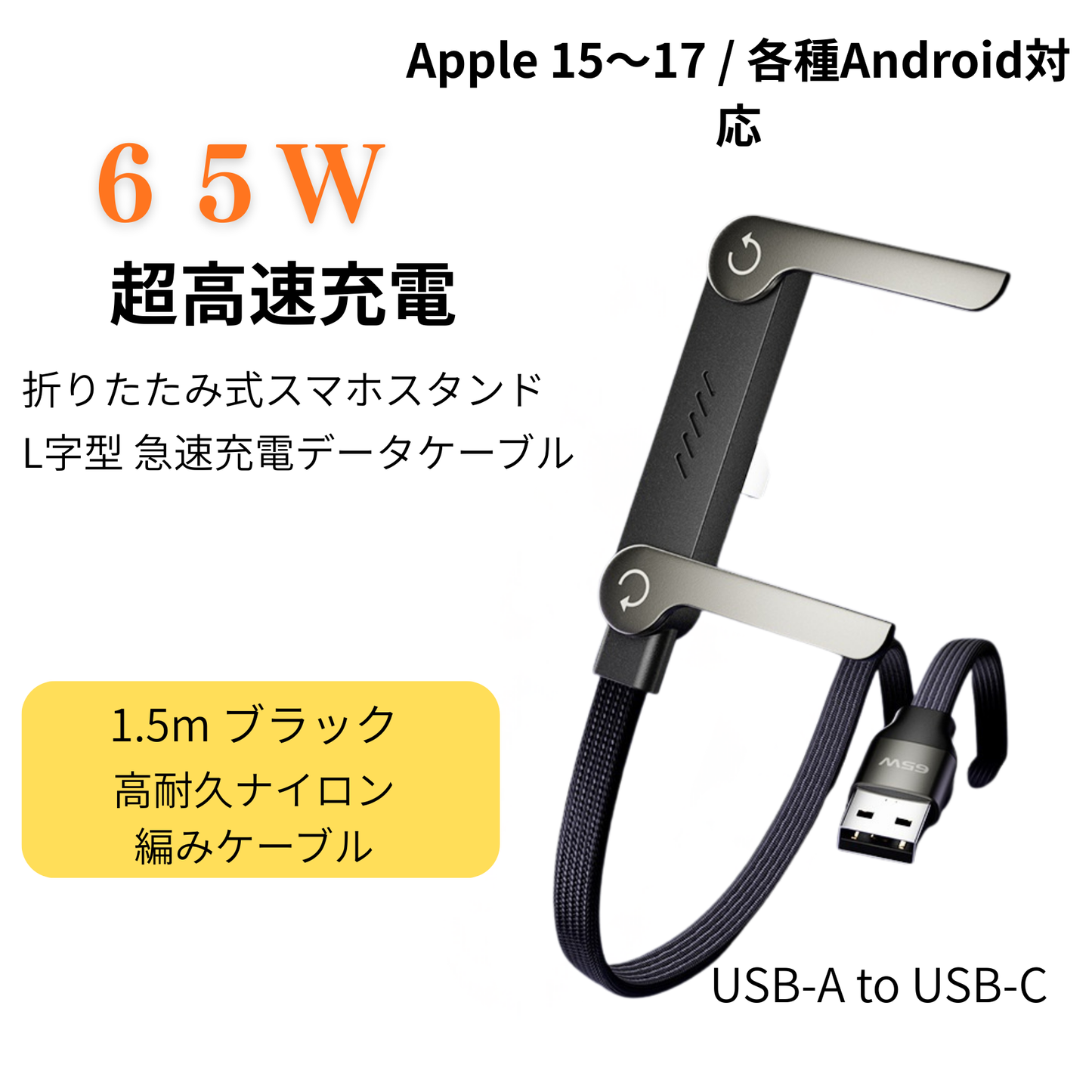 チャージマスター・プロ