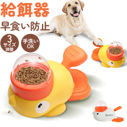 スマートフィーダーアヒル