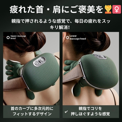 ネックリリーフ™