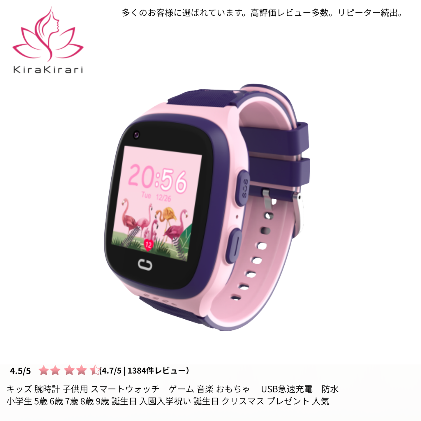 プレイウォッチ(GPS機能付)