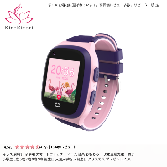 プレイウォッチ(GPS機能付)