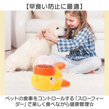 スマートフィーダーアヒル