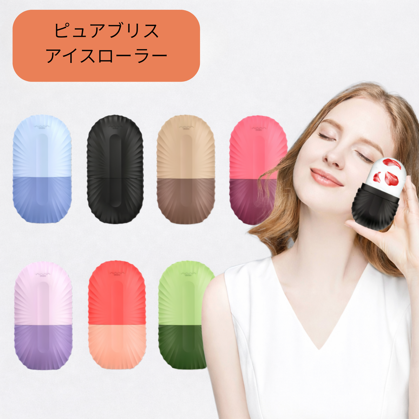 Pure Bliss Ice Roller-ピュアブリスアイスローラー