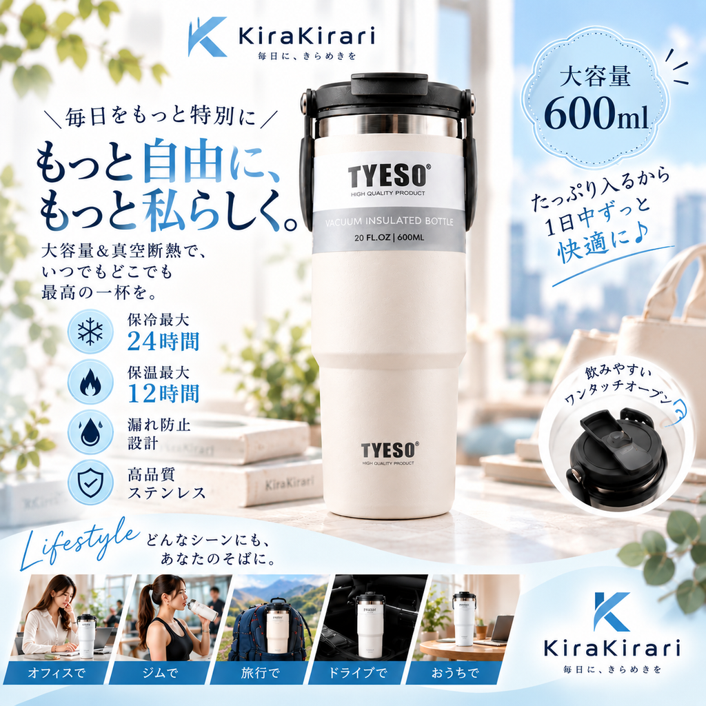 TYESO 保温保冷 持ち手付きタンブラー
