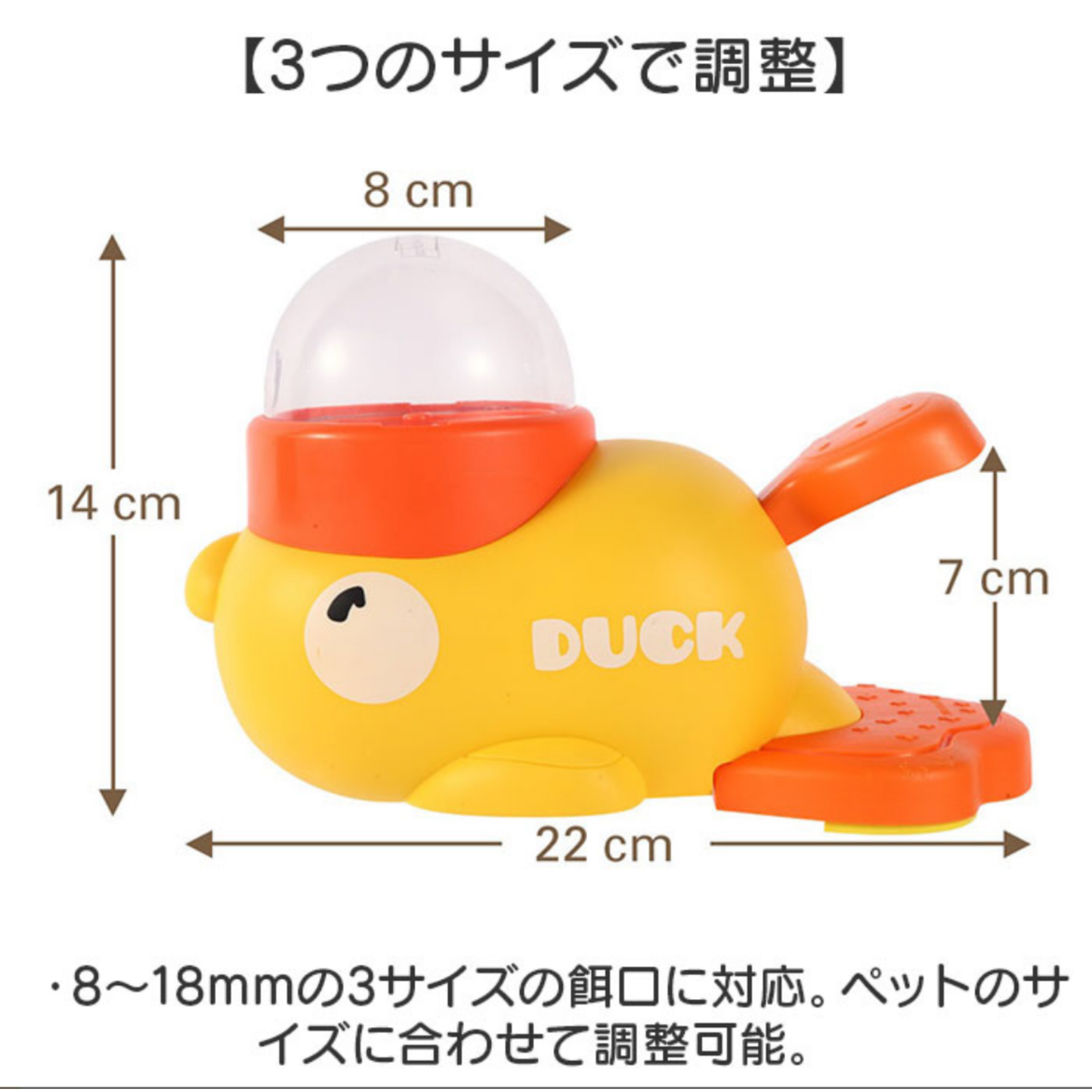 スマートフィーダーアヒル