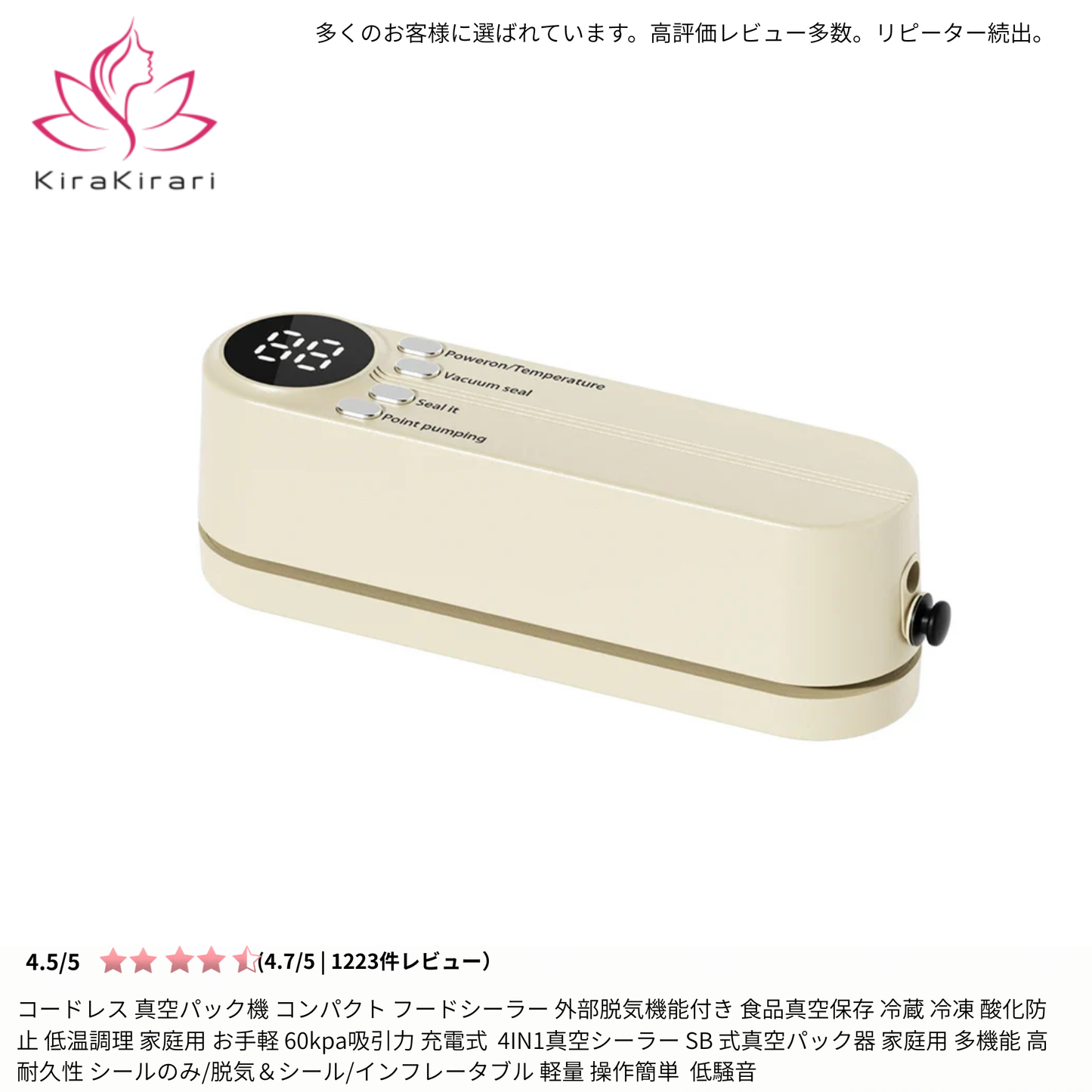 FoodSaver 👑 ベストセラー