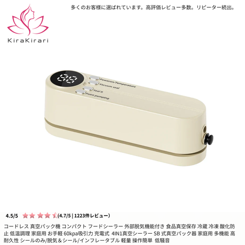 FoodSaver 👑 ベストセラー