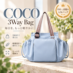 Coco 15ポケットで毎日の荷物をすっきり整理