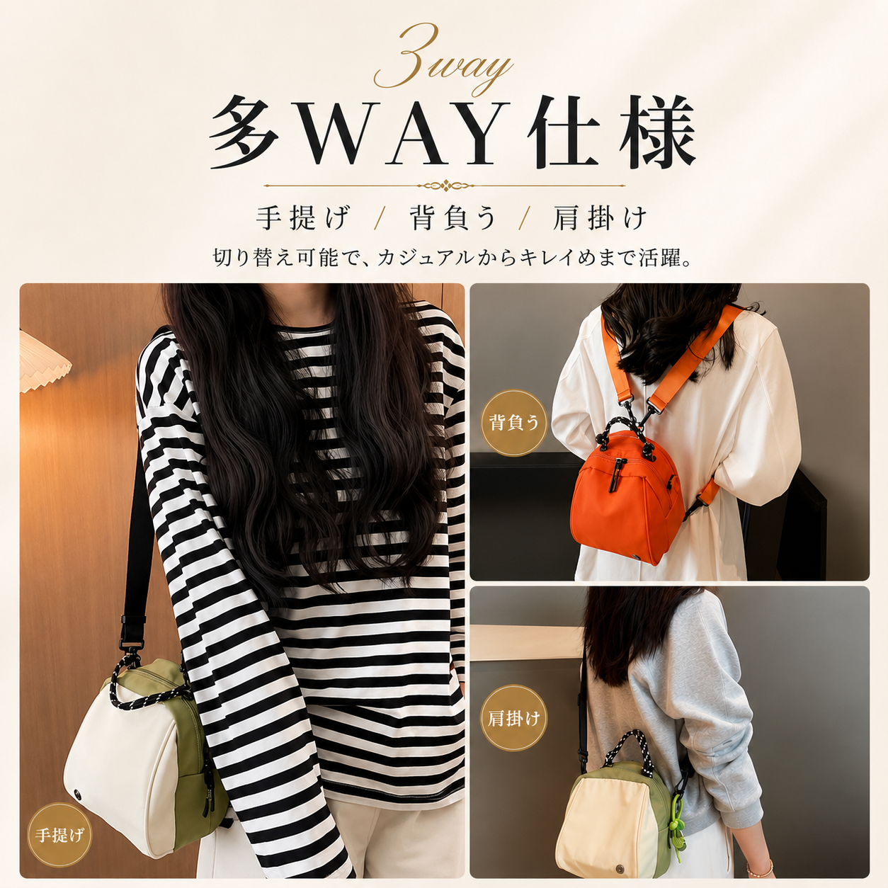 LUMI™ 3Way Bag