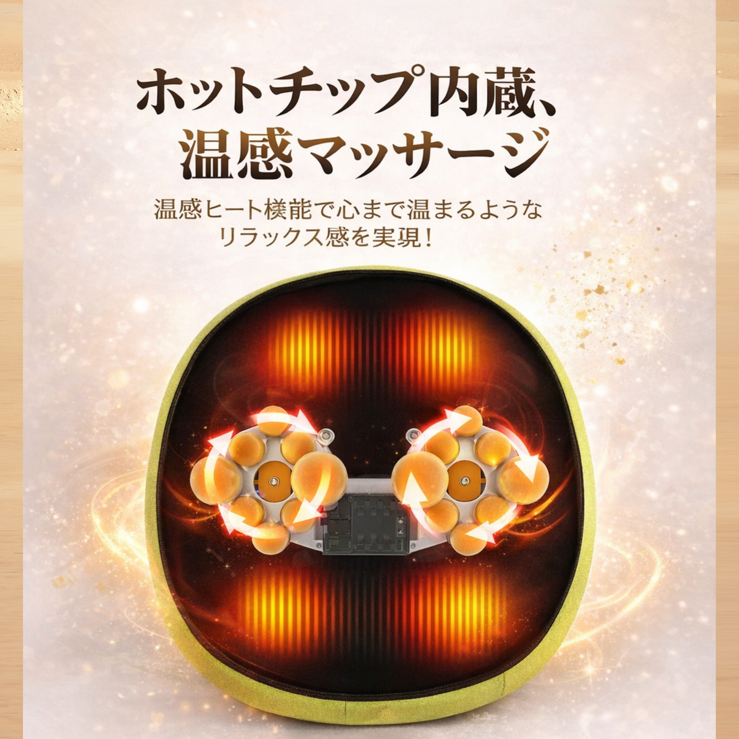 極　フット・テラピ