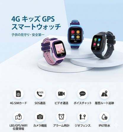 プレイウォッチ(GPS機能付)