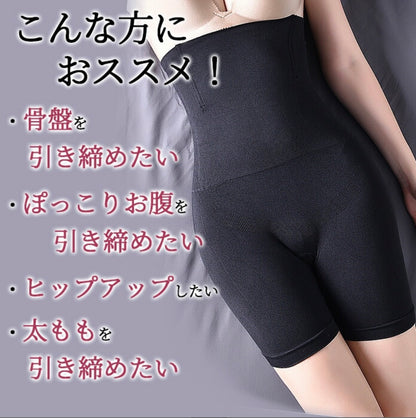コンフォートボディフィット™
