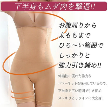コンフォートボディフィット™