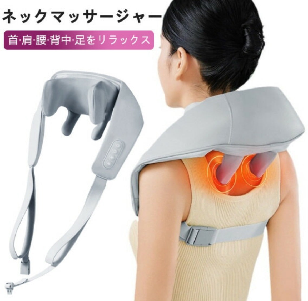 New ほぐし美ネック™