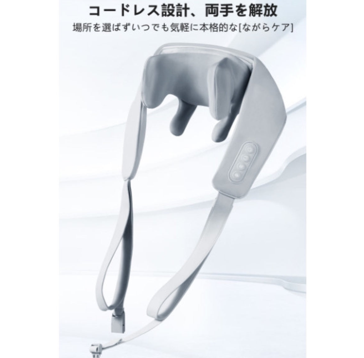 New ほぐし美ネック™