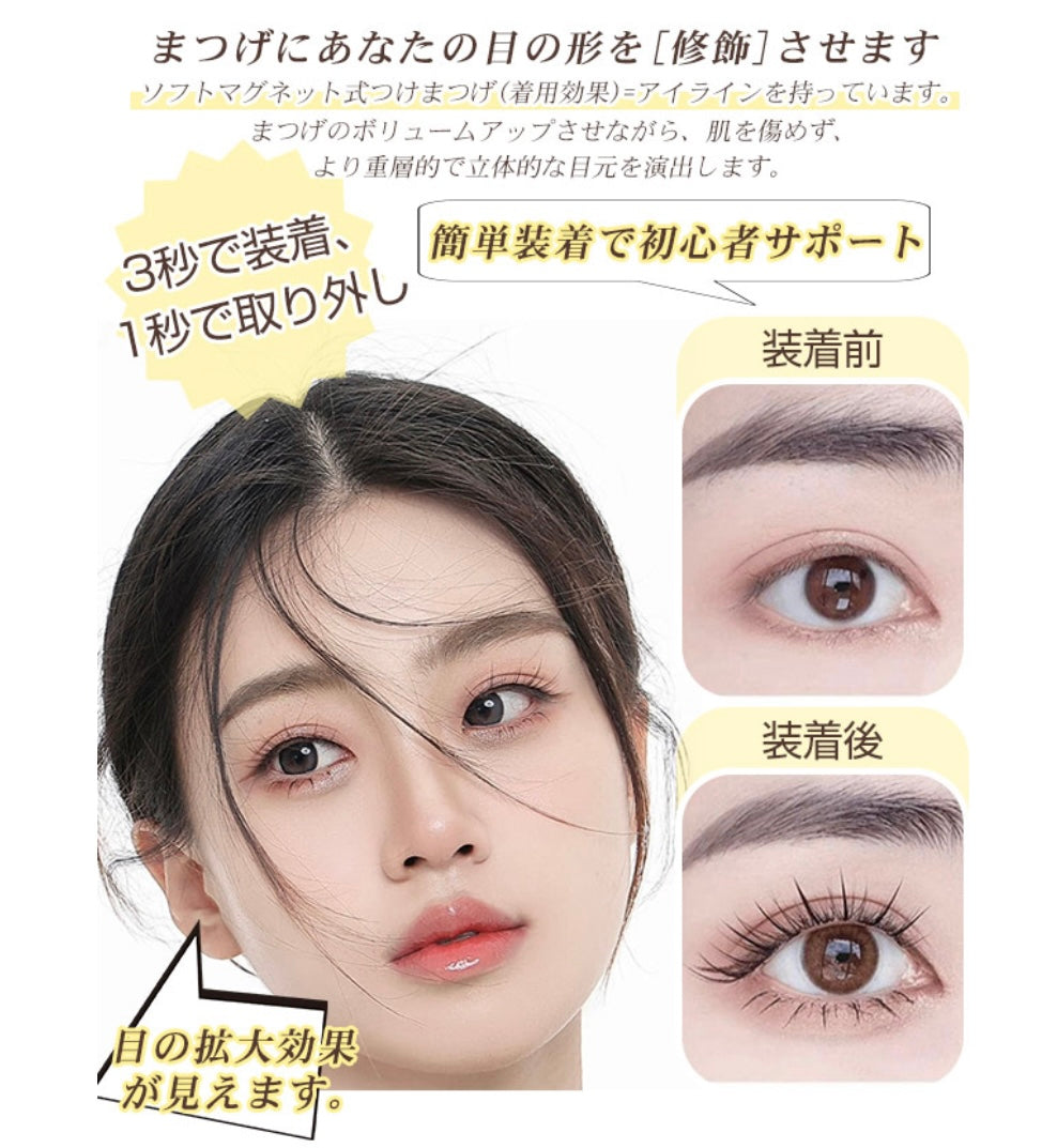 DreamyEyes – 夢見る瞳