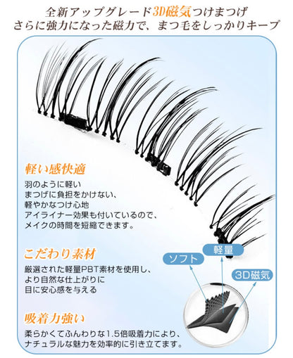 DreamyEyes – 夢見る瞳