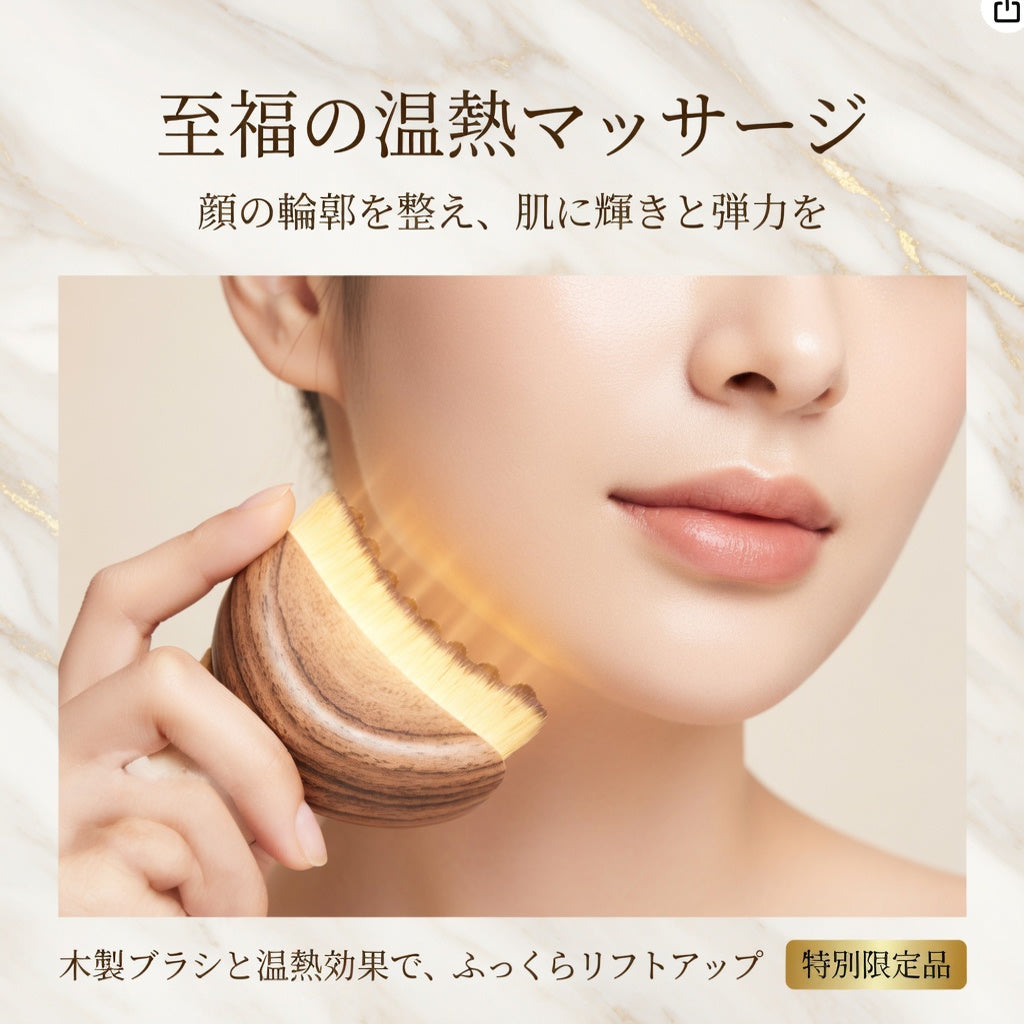 FaceSculpt™-顔リンパマッサージャー