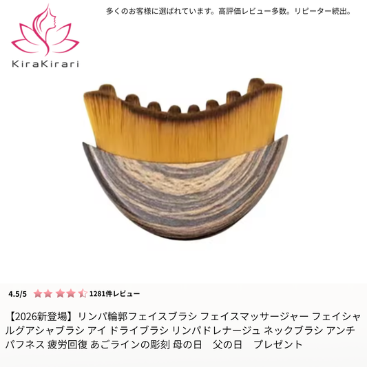 FaceSculpt™-顔リンパマッサージャー