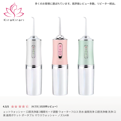 アクアジェットクリーナー